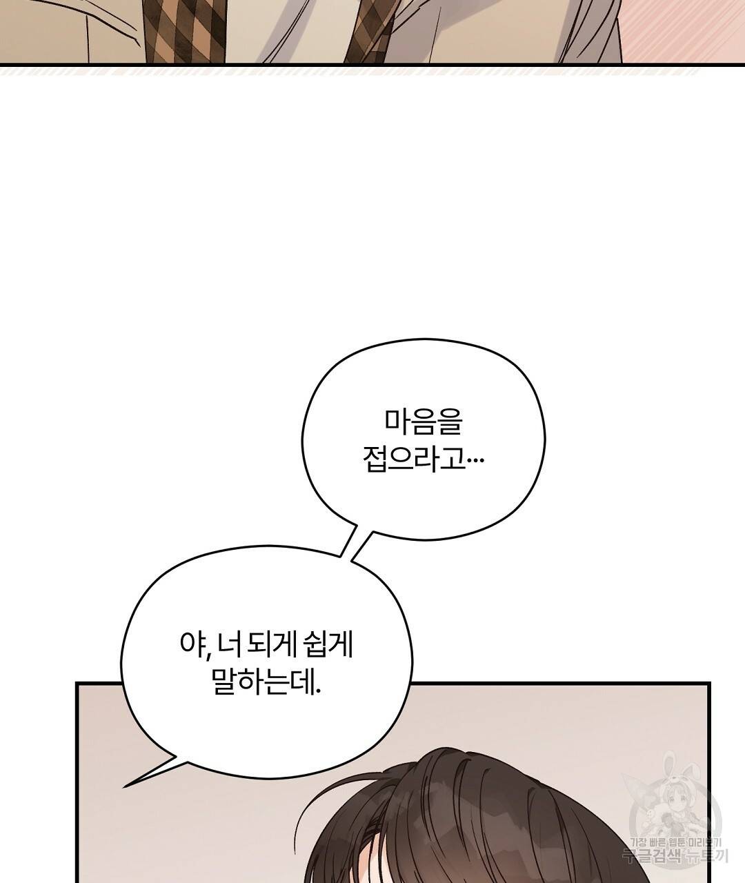 오메가 콤플렉스 15화 128