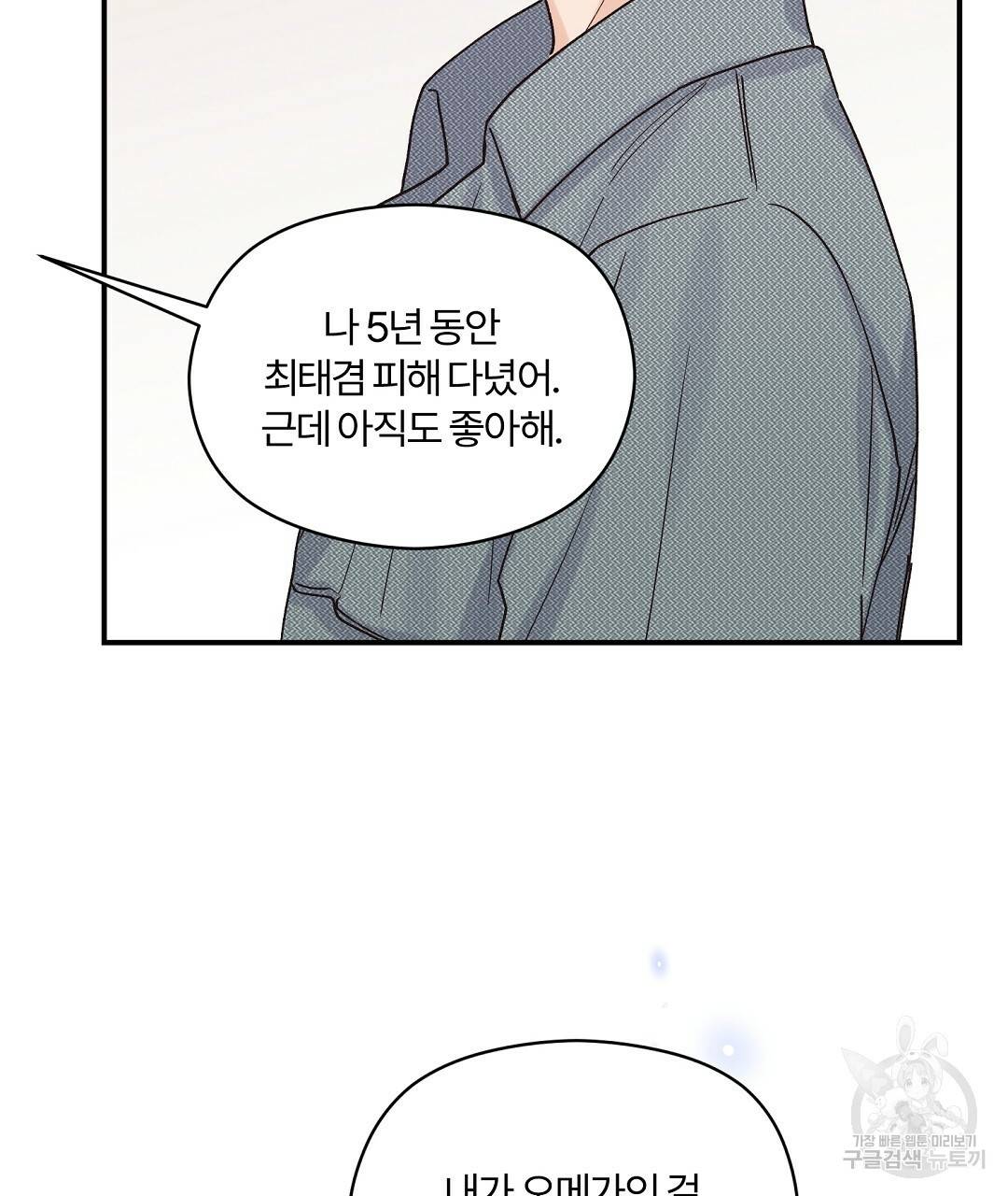 오메가 콤플렉스 15화 130