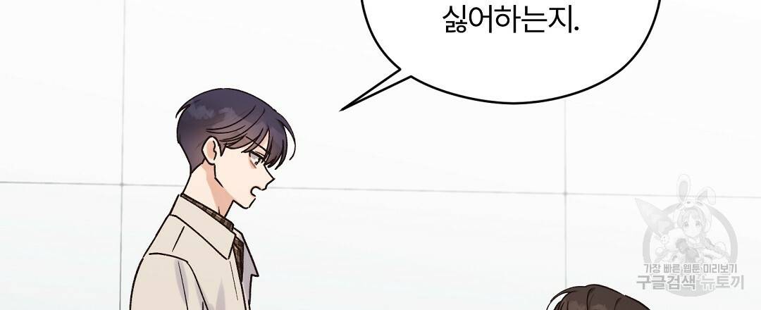 오메가 콤플렉스 15화 132