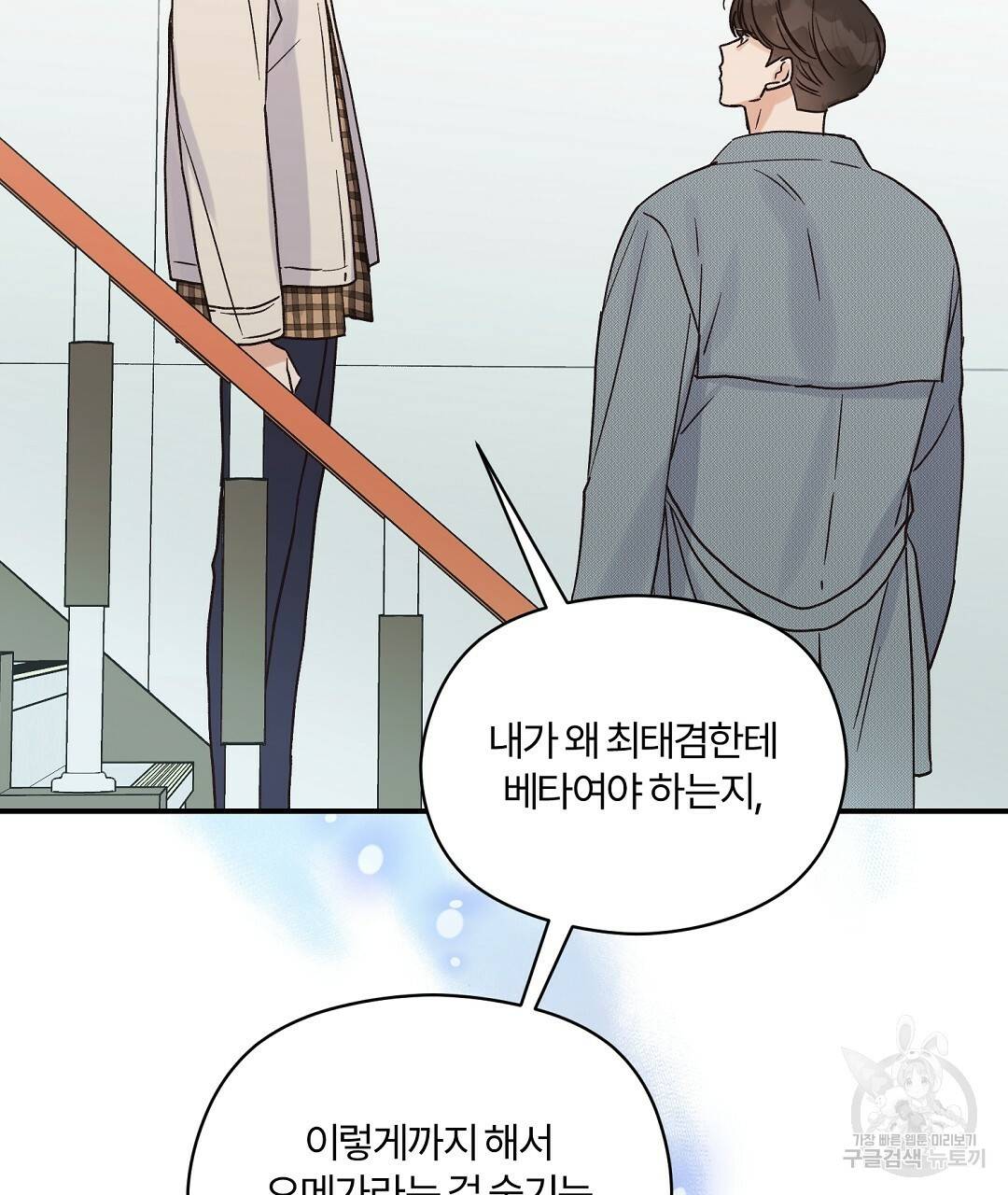 오메가 콤플렉스 15화 133