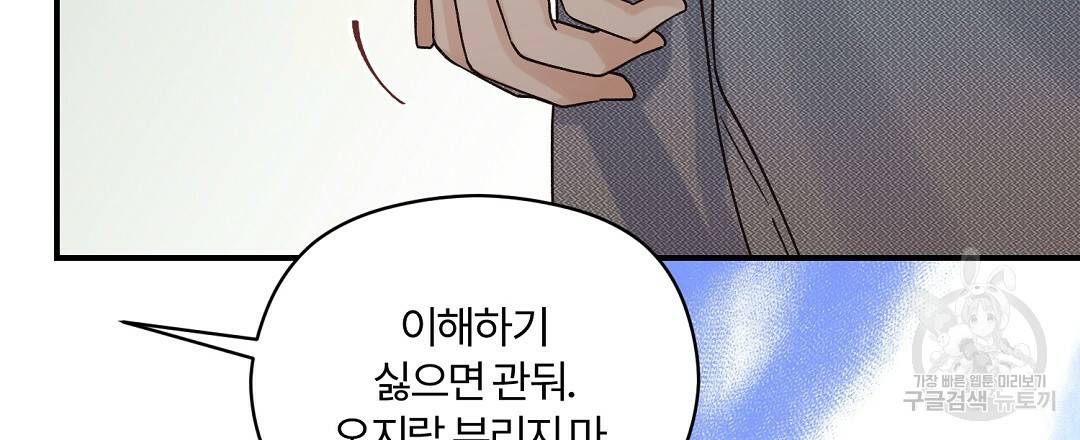 오메가 콤플렉스 15화 135
