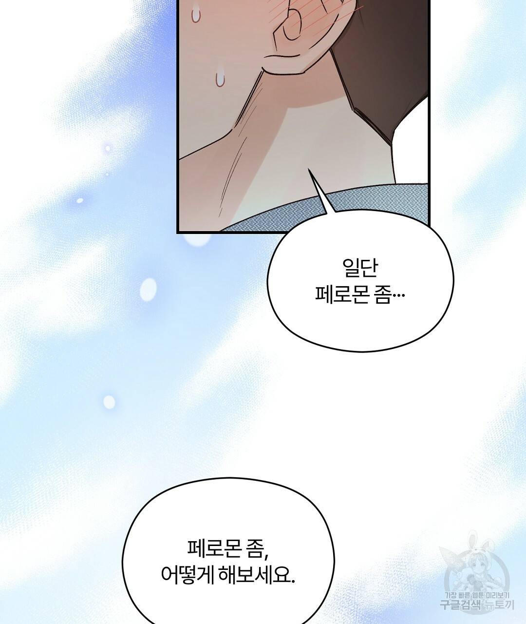 오메가 콤플렉스 15화 137