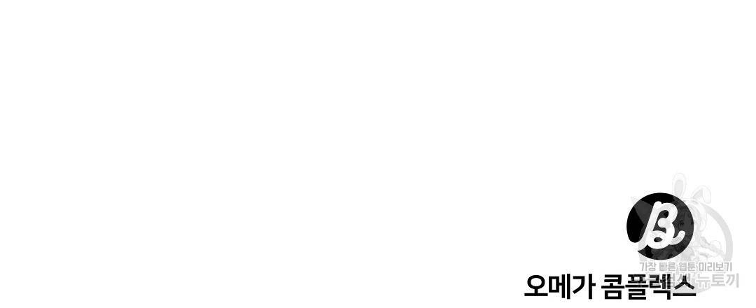 오메가 콤플렉스 15화 141