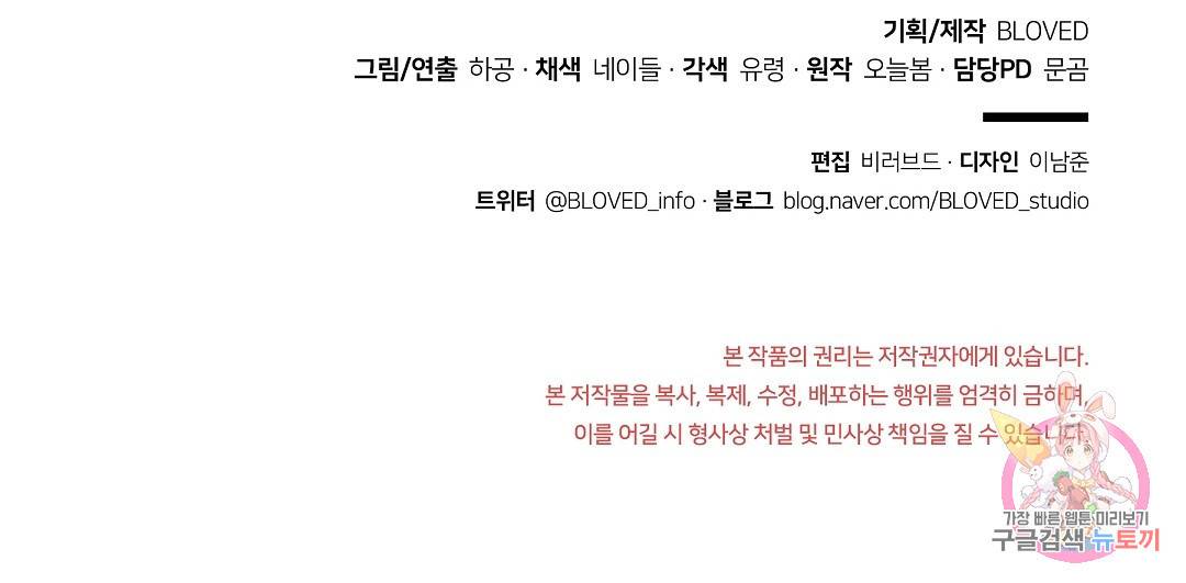 오메가 콤플렉스 15화 142