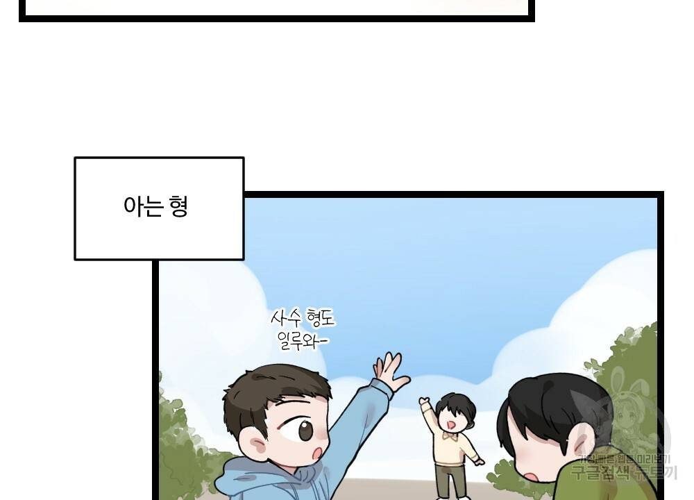 월간 미소년 명문쿤과 덕훈쨩 2 리버스의 역습 1화 4