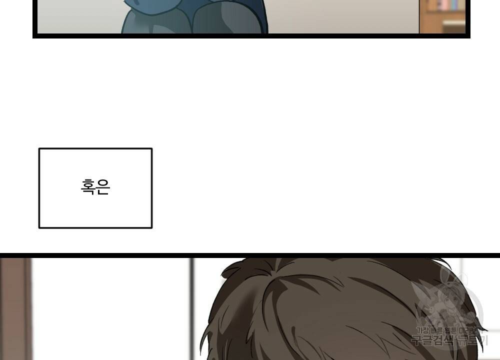 월간 미소년 명문쿤과 덕훈쨩 2 리버스의 역습 1화 6