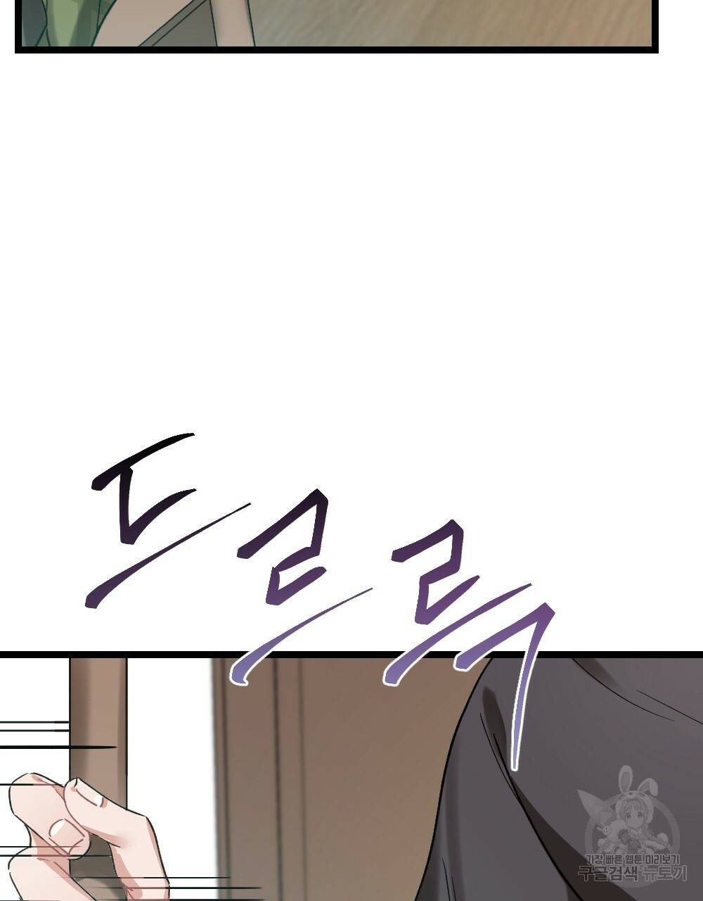 월간 미소년 명문쿤과 덕훈쨩 2 리버스의 역습 1화 13