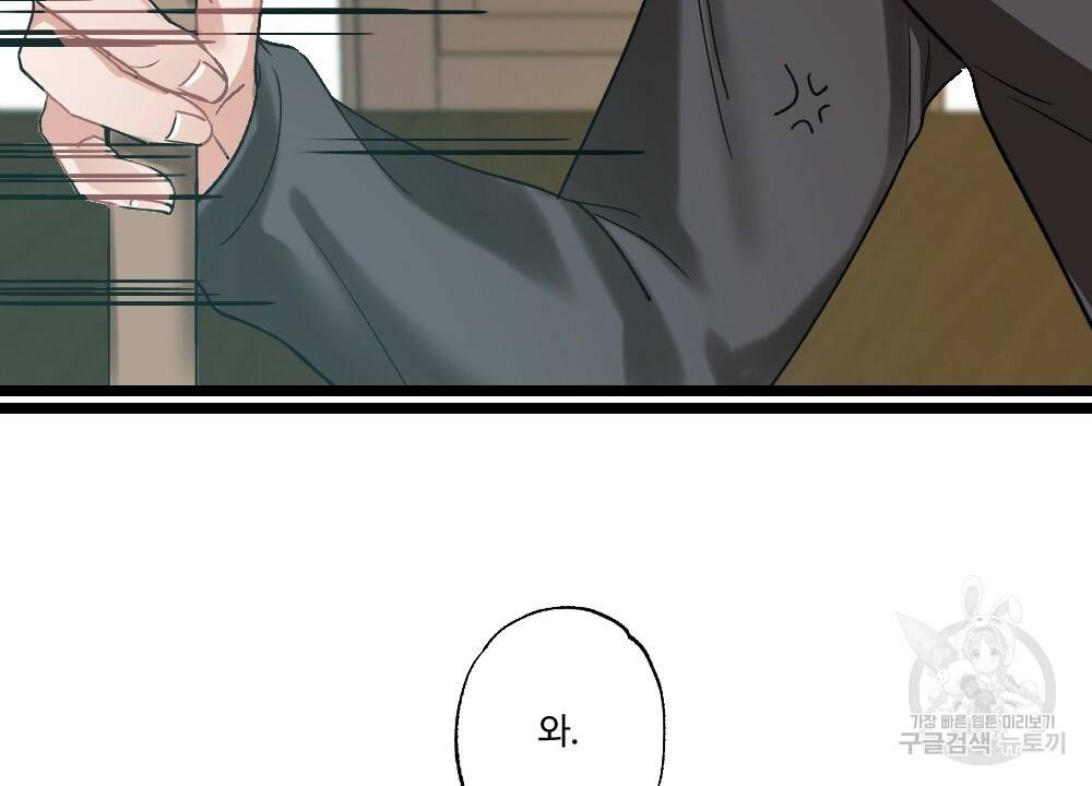 월간 미소년 명문쿤과 덕훈쨩 2 리버스의 역습 1화 14