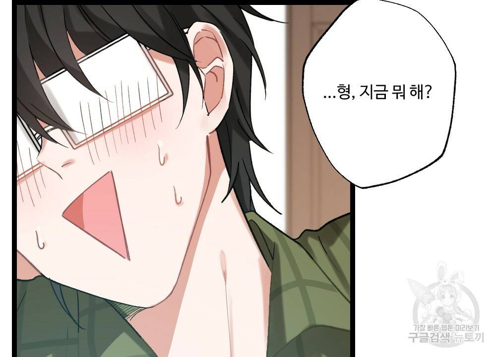 월간 미소년 명문쿤과 덕훈쨩 2 리버스의 역습 1화 16