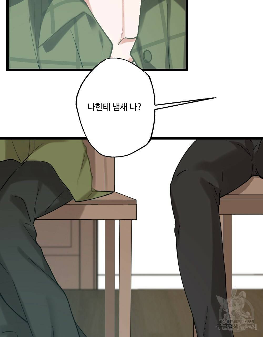 월간 미소년 명문쿤과 덕훈쨩 2 리버스의 역습 1화 17