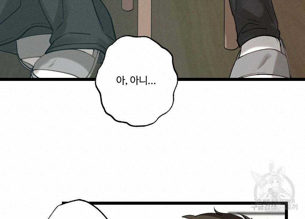 월간 미소년 명문쿤과 덕훈쨩 2 리버스의 역습 1화 18