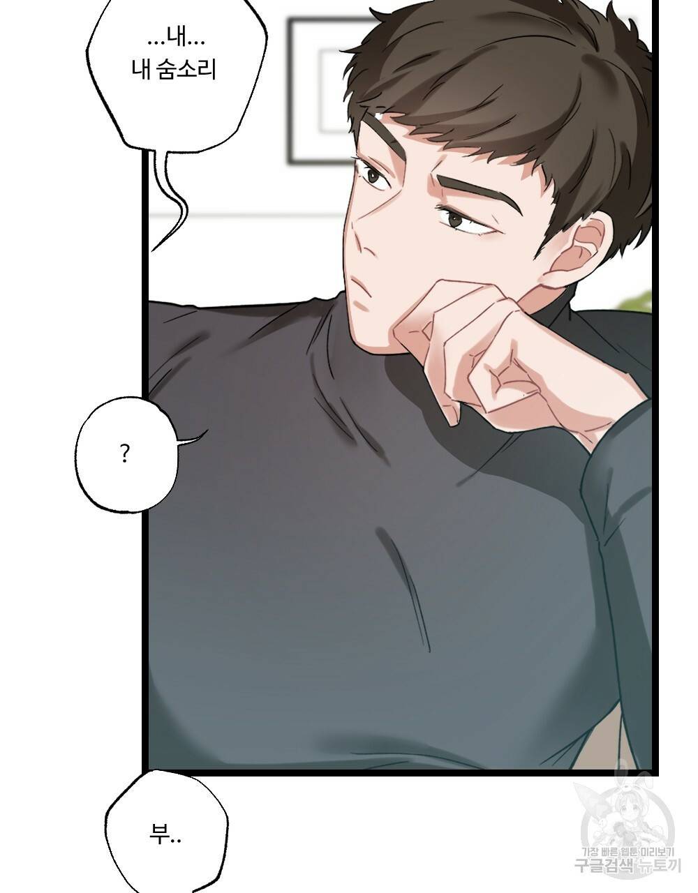 월간 미소년 명문쿤과 덕훈쨩 2 리버스의 역습 1화 19