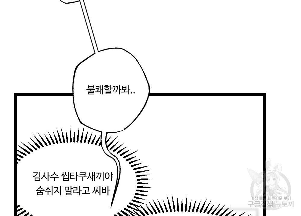월간 미소년 명문쿤과 덕훈쨩 2 리버스의 역습 1화 20