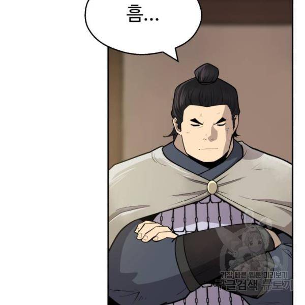 소년 검사 20화 6