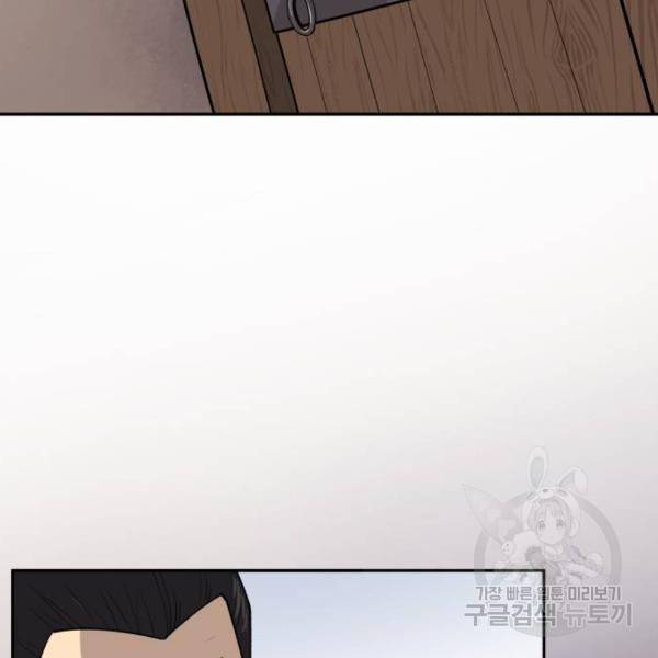 소년 검사 20화 8