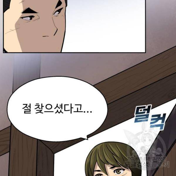 소년 검사 20화 9