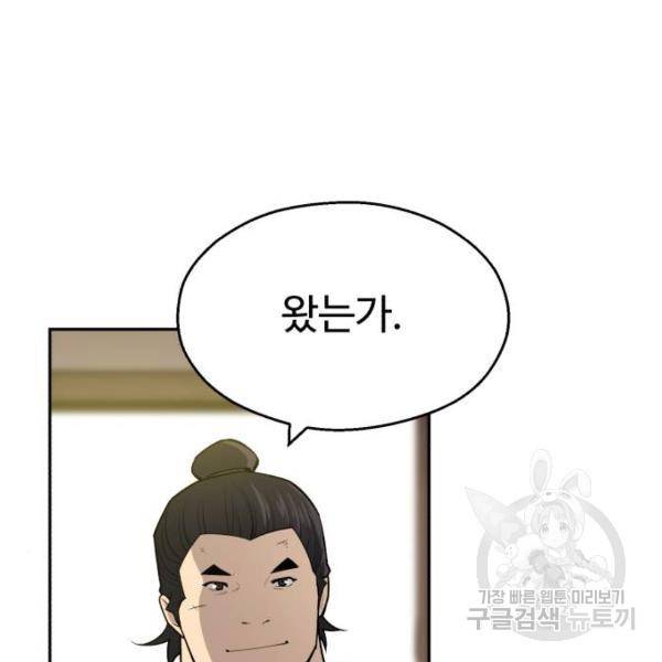 소년 검사 20화 11