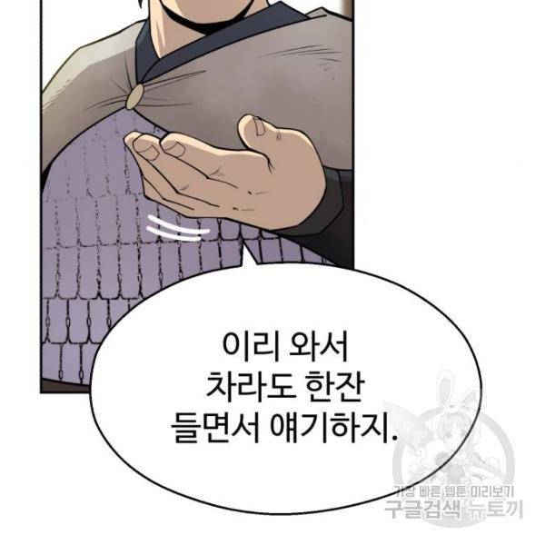 소년 검사 20화 12