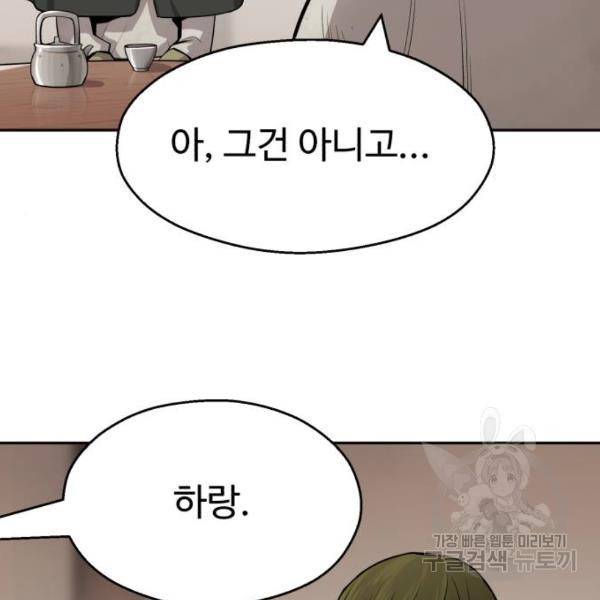소년 검사 20화 19