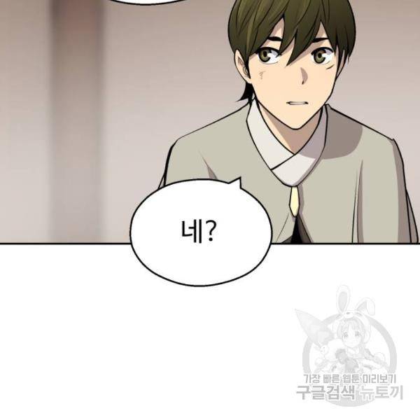 소년 검사 20화 20