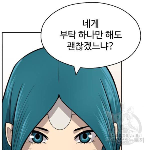 소년 검사 20화 21