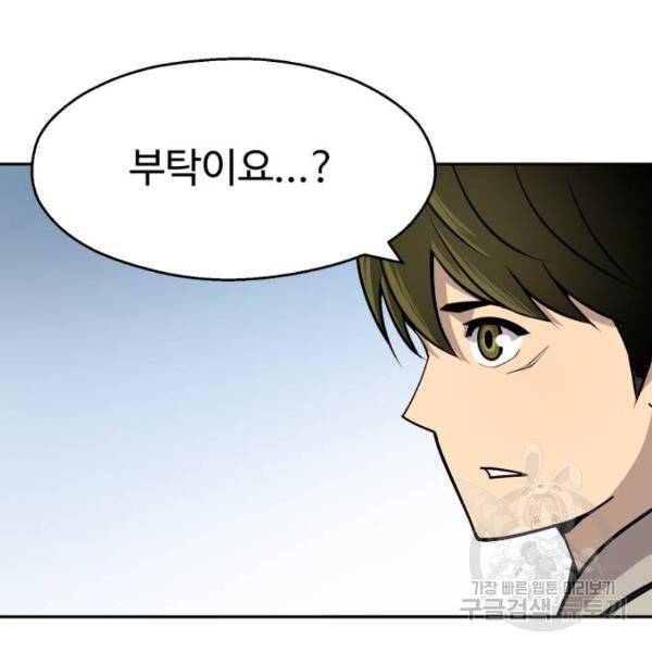 소년 검사 20화 23