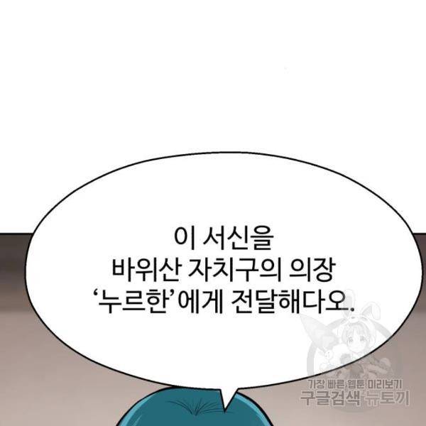 소년 검사 20화 24