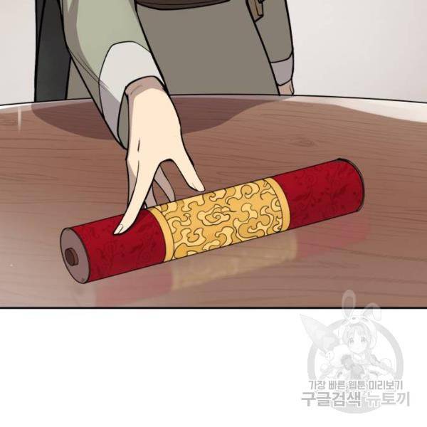 소년 검사 20화 26