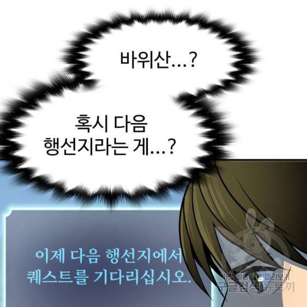 소년 검사 20화 27
