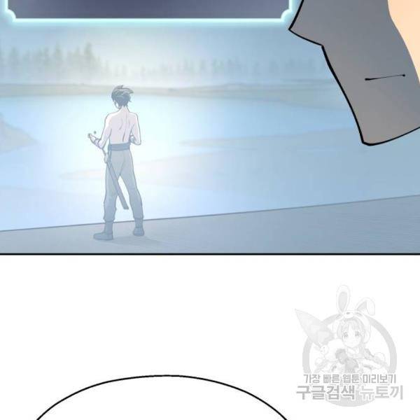 소년 검사 20화 28