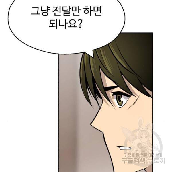 소년 검사 20화 29