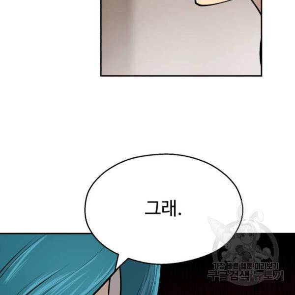 소년 검사 20화 30