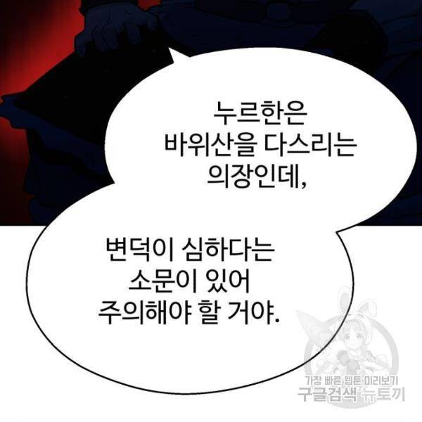 소년 검사 20화 32