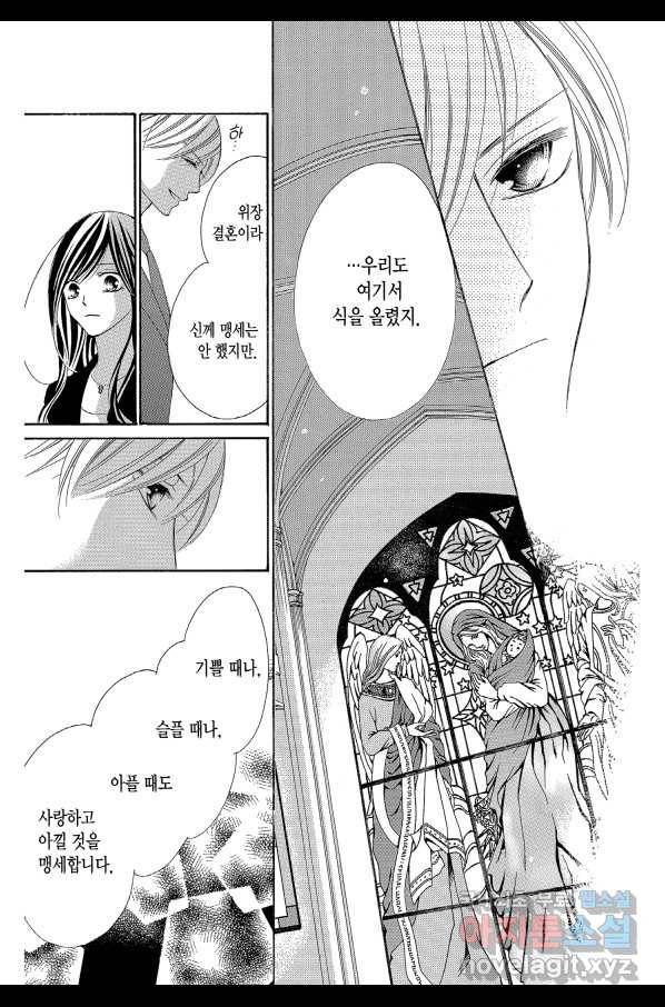 왕에게 바치는 약지 22화 13