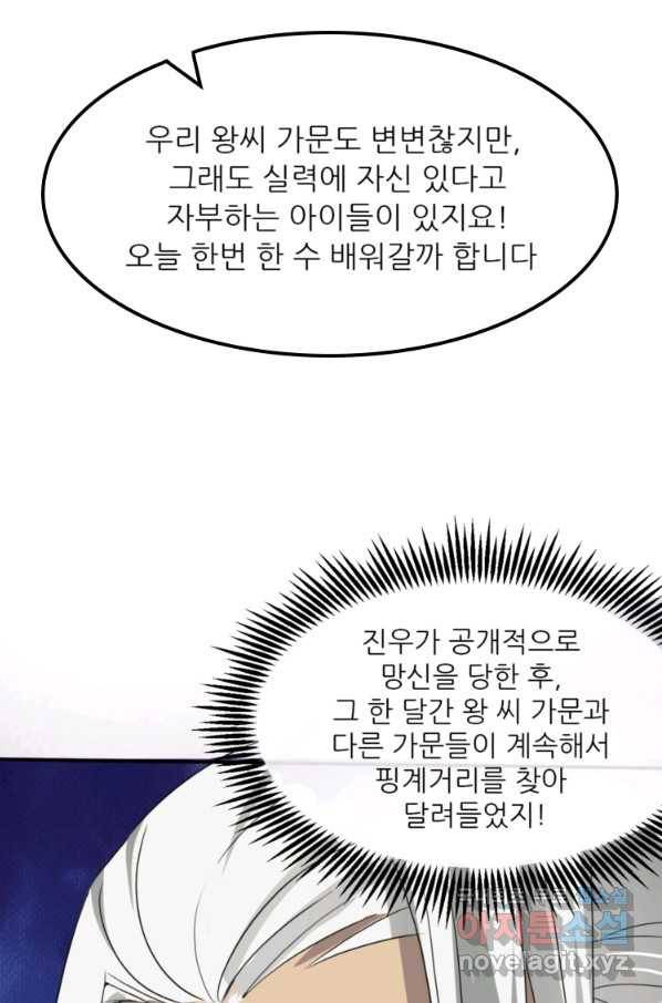 혈맥신공 7화 1