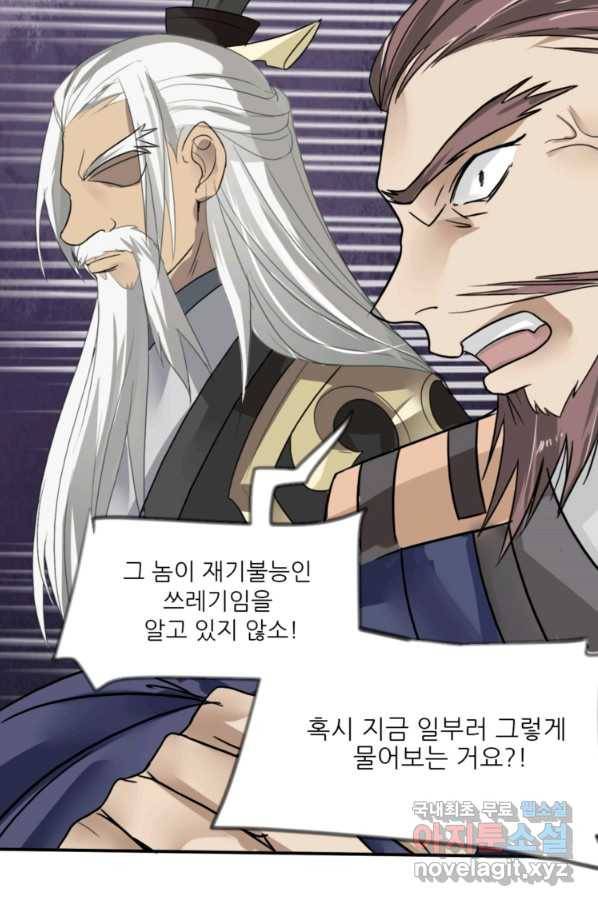 혈맥신공 7화 3