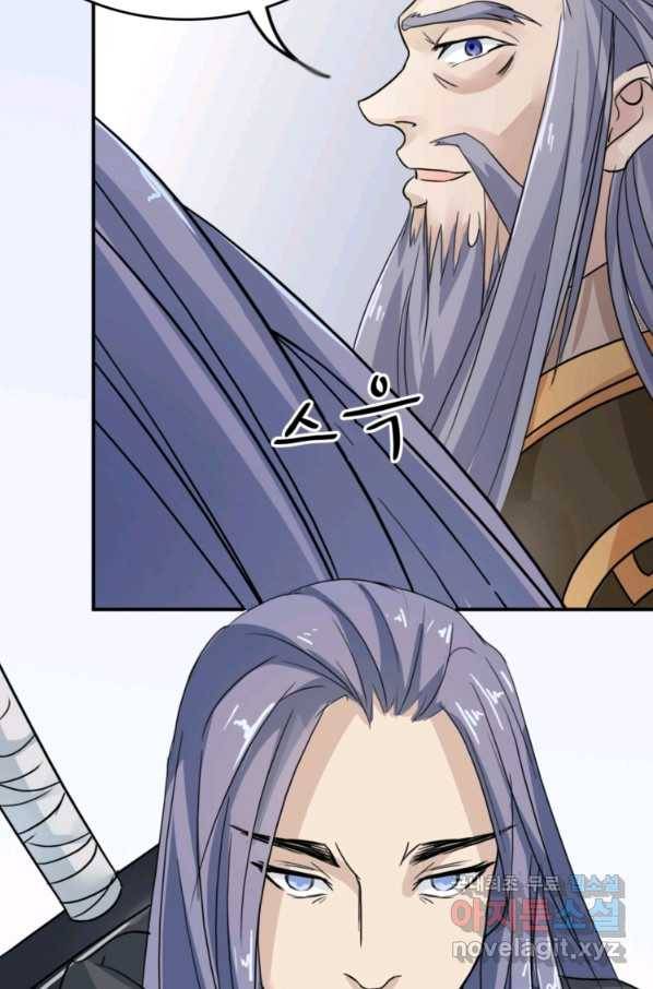 혈맥신공 7화 8