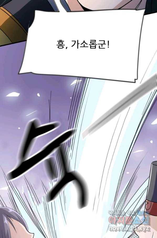 혈맥신공 7화 13