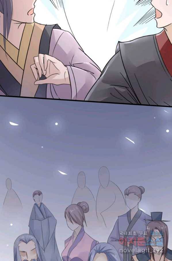 혈맥신공 7화 14