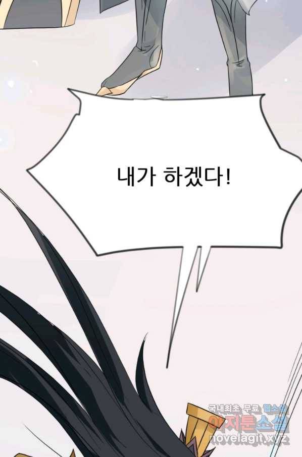 혈맥신공 7화 16