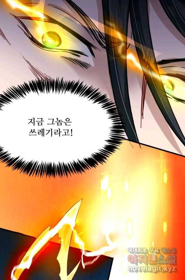 혈맥신공 7화 22