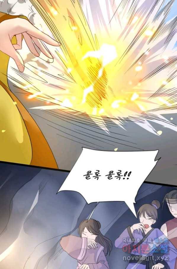 혈맥신공 7화 29