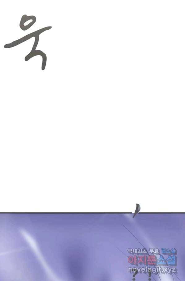 혈맥신공 7화 32