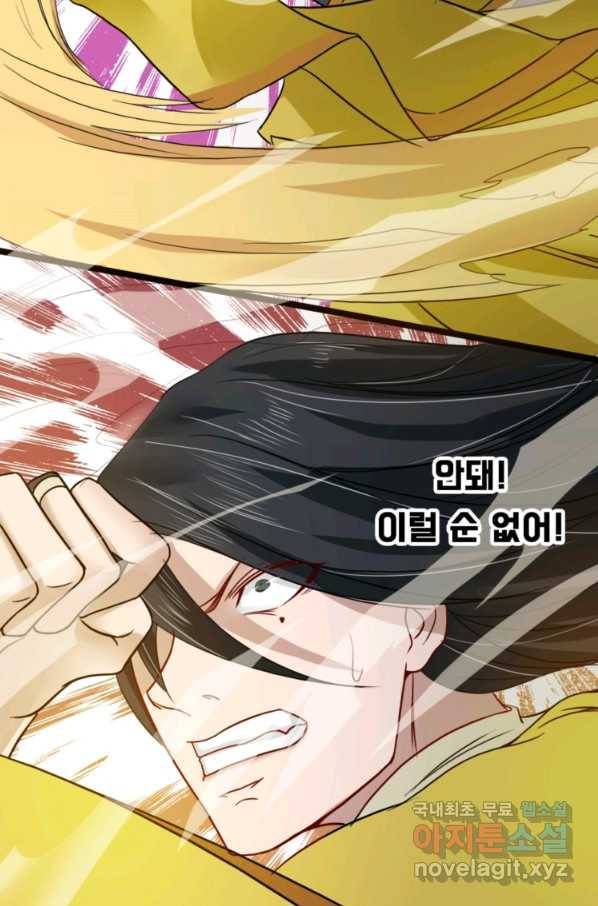 혈맥신공 7화 38
