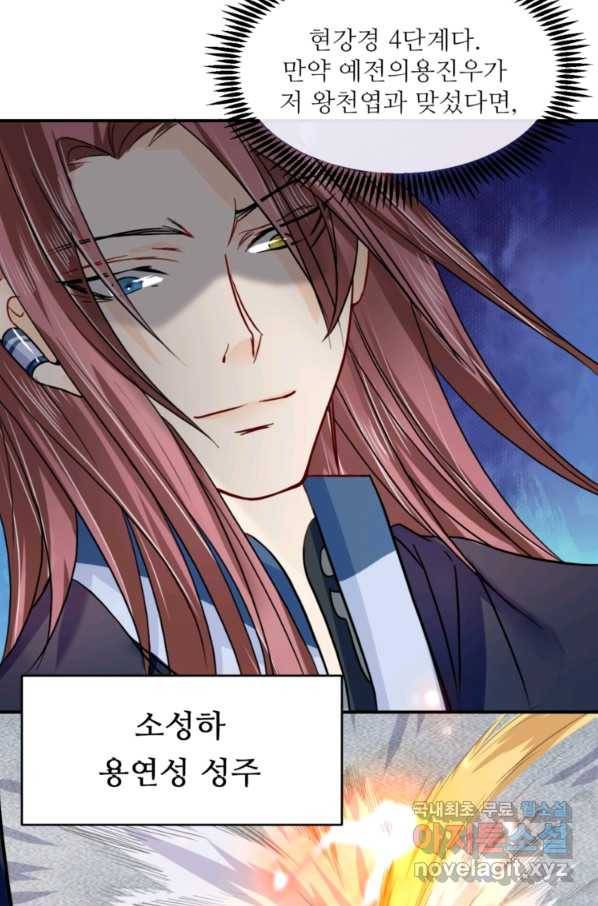 혈맥신공 7화 40