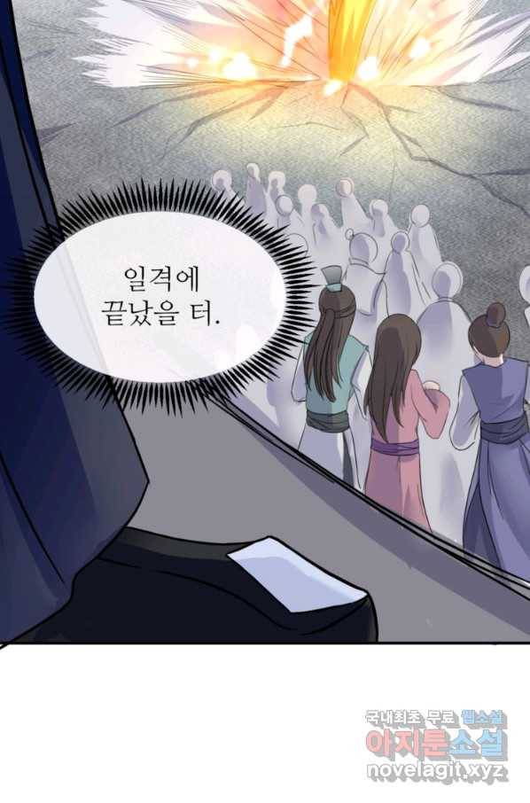 혈맥신공 7화 41