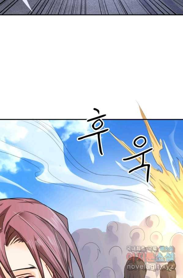 혈맥신공 7화 44