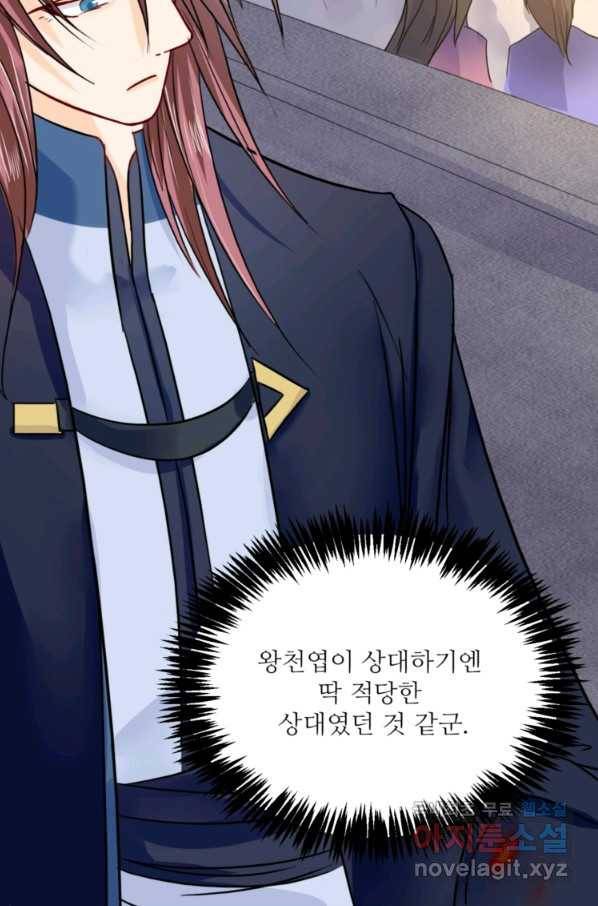 혈맥신공 7화 45