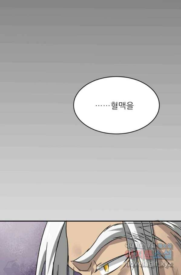 혈맥신공 7화 50