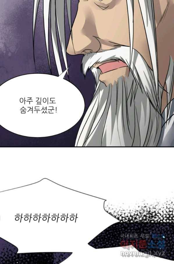 혈맥신공 7화 51